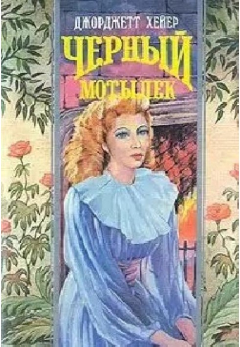 Book Black moth
