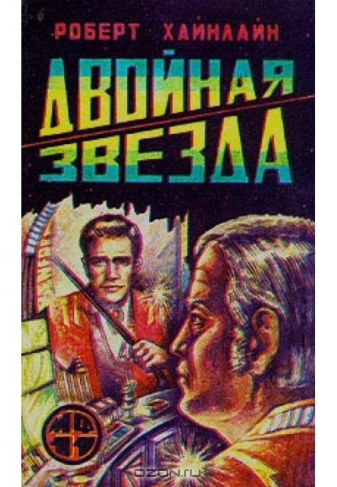 Book Double star