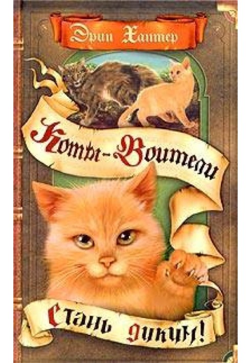 Book Get wild!