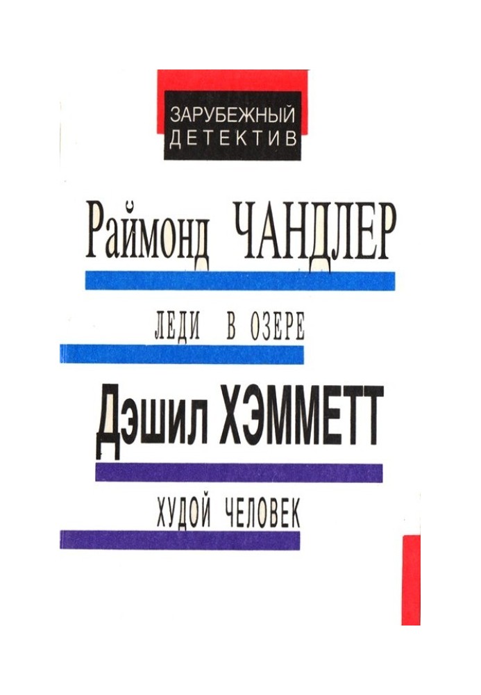 Книга Выстрел из темноты