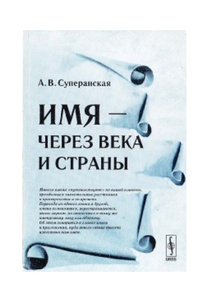 Book Name - through centuries and countries