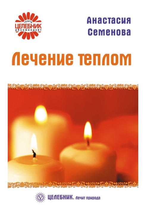 Book Heat treatment