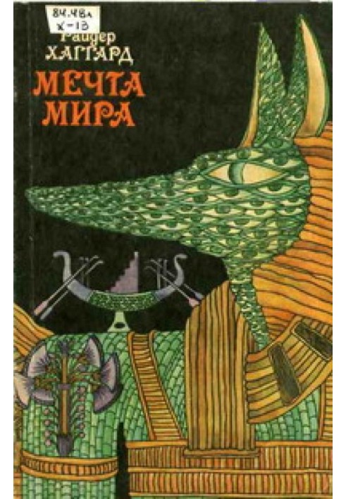 Book Dream of the World