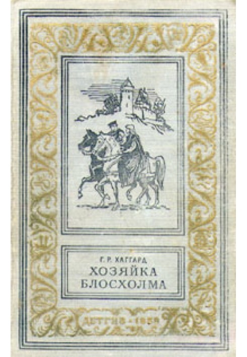 Book Mistress of Blossholm