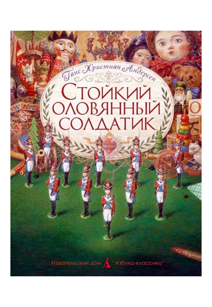 Book The Steadfast Tin Soldier