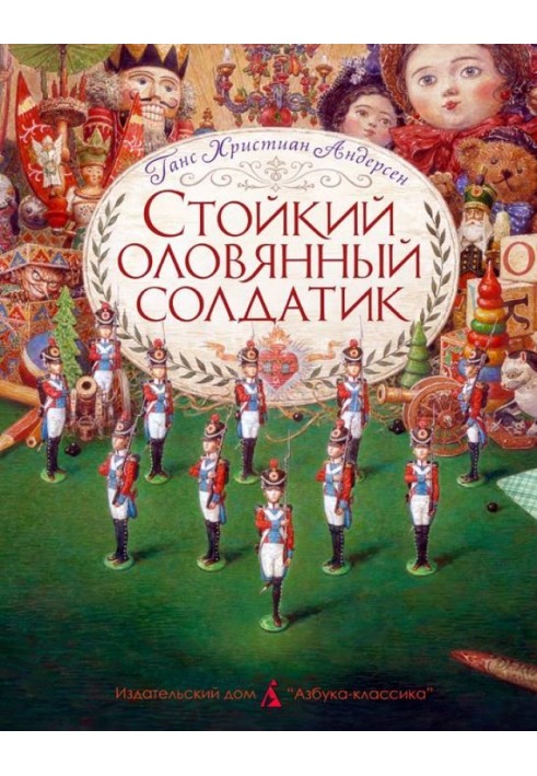 Book The Steadfast Tin Soldier