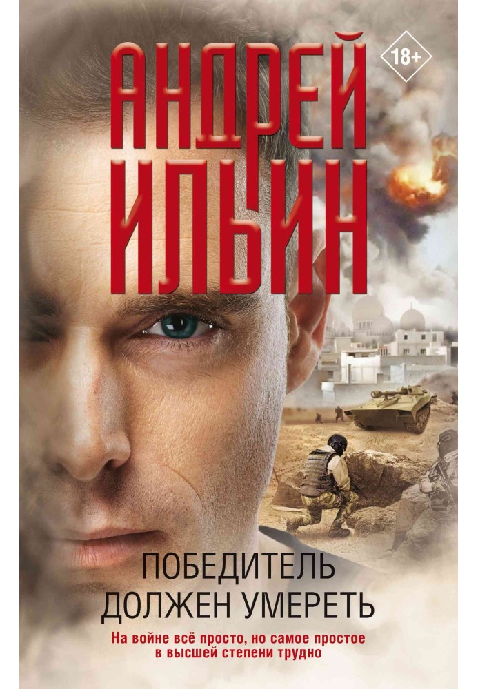 Book The winner must die