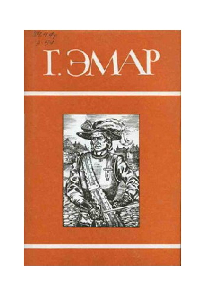 Книга Тунеядцы Нового Моста