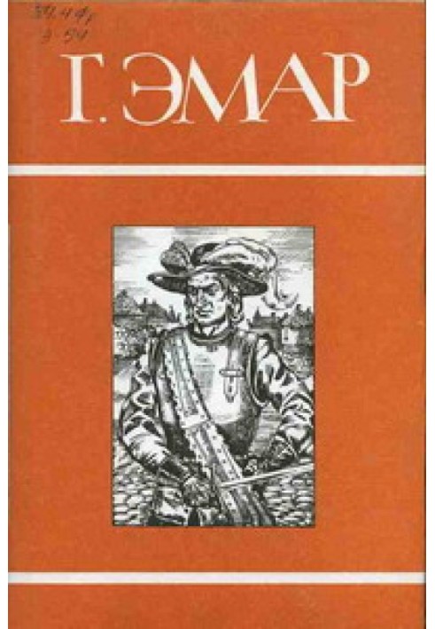Книга Тунеядцы Нового Моста