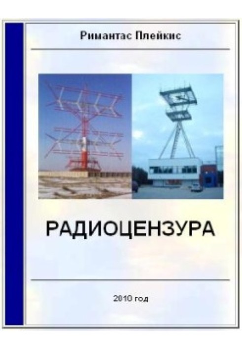Книга Радиоцензура