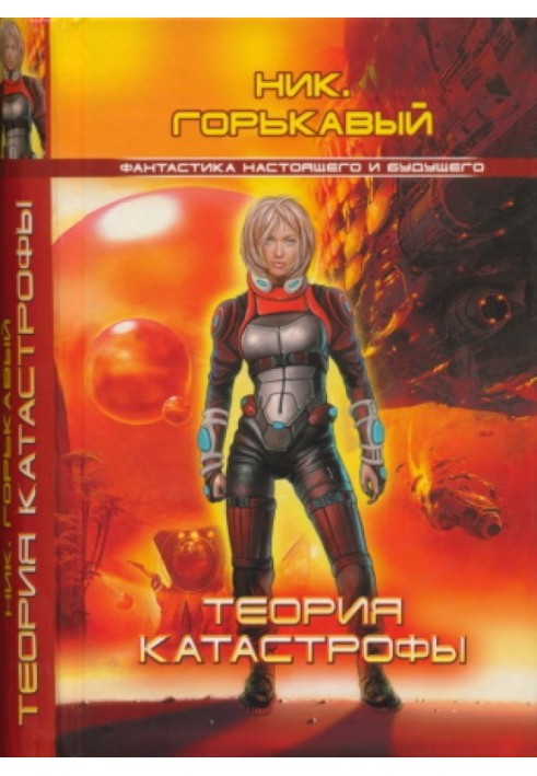 Book Catastrophe theory