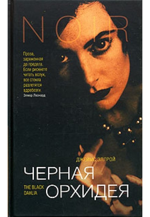 Book Black Orchid