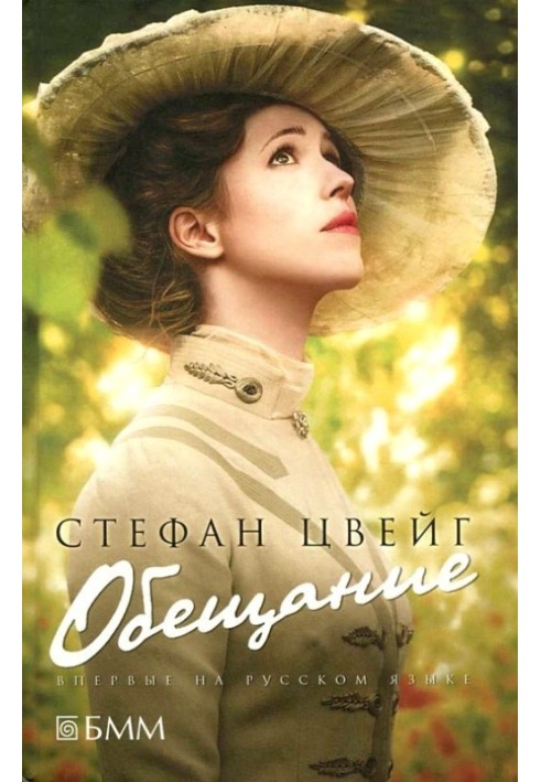 Book Promise