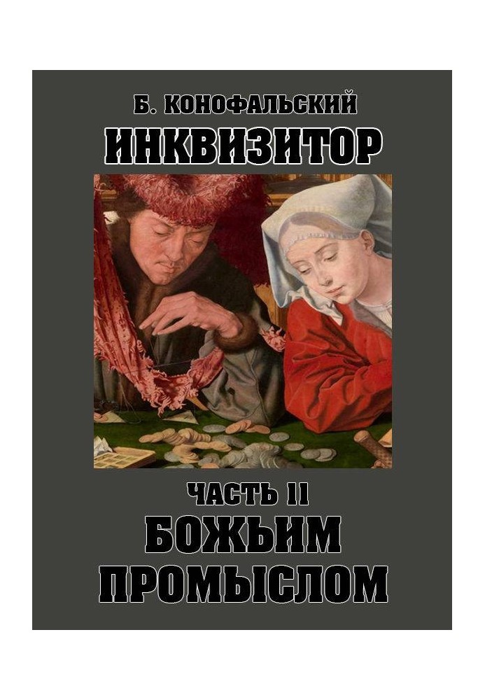 Book by God's providence