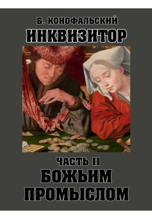 Book by God's providence