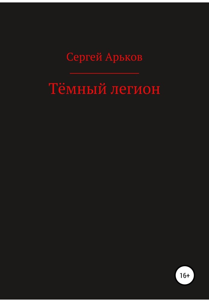 Book Dark Legion