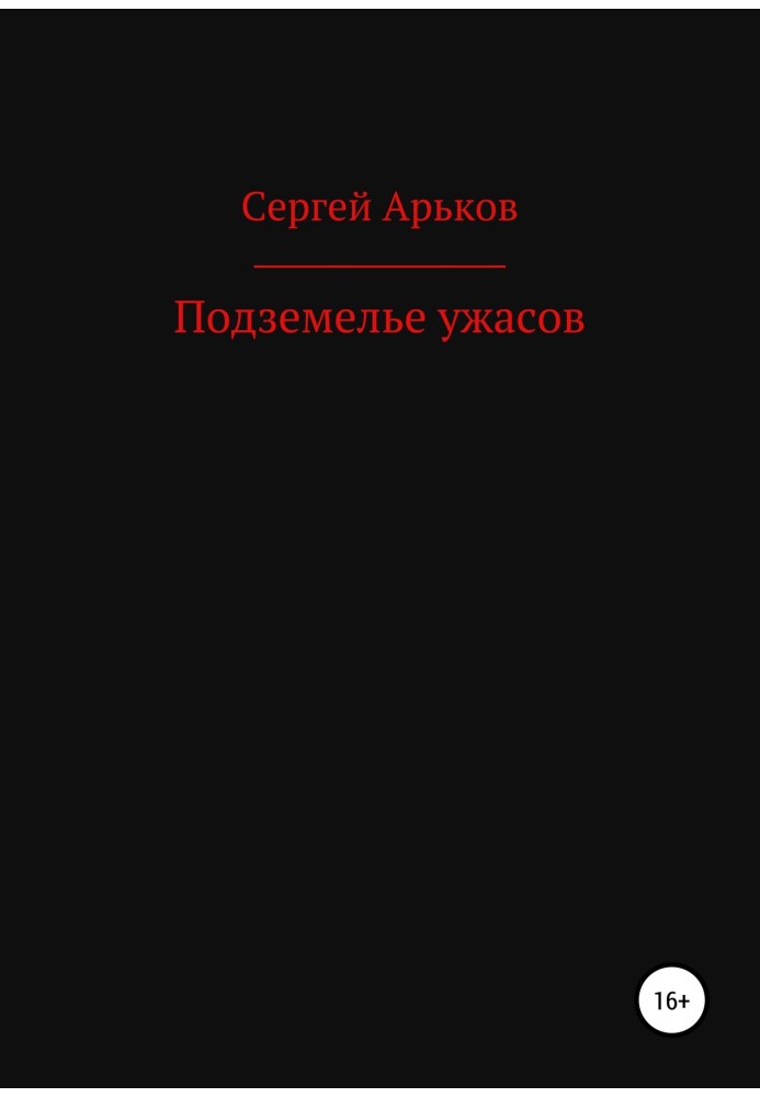 Book Dungeon of Horror