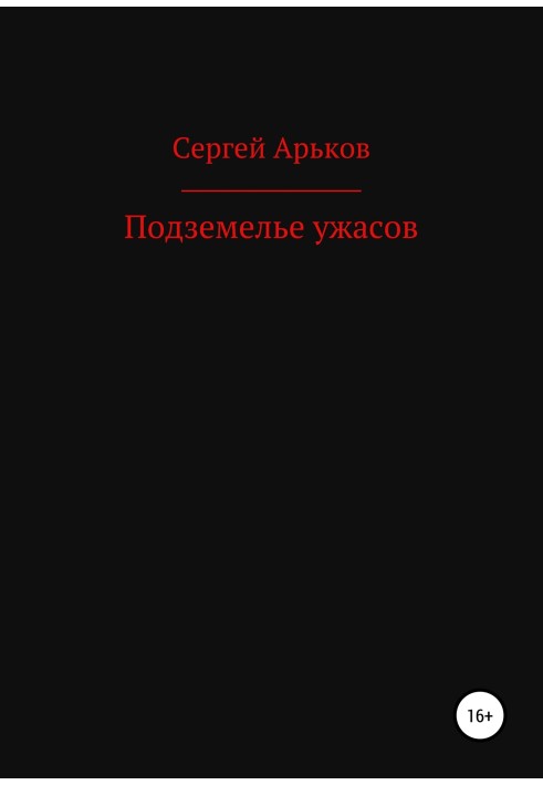 Book Dungeon of Horror
