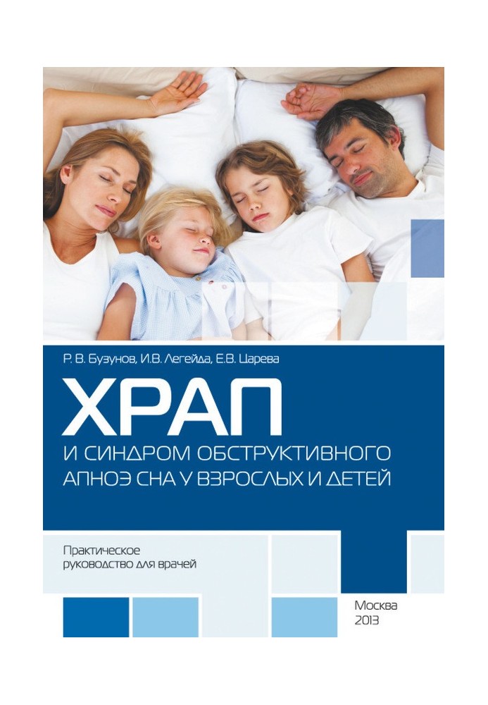 Book Snoring and obstructive sleep apnea syndrome in adults and children. Practical guide for doctors