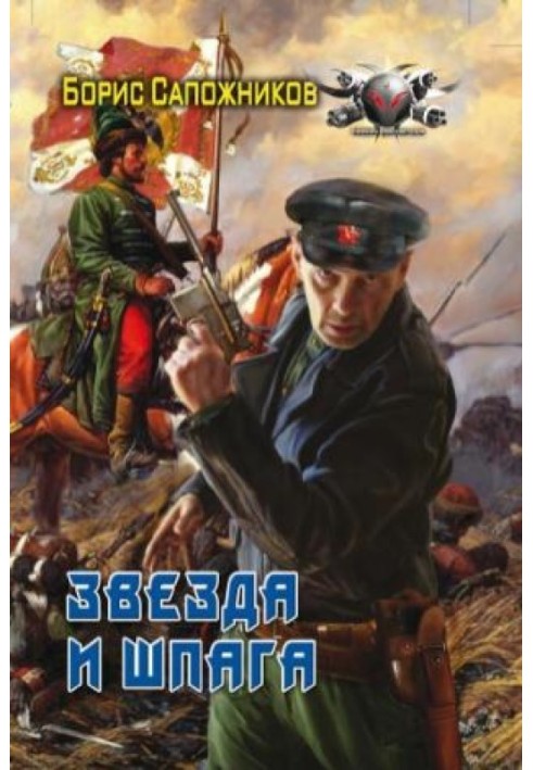 Book Star and sword