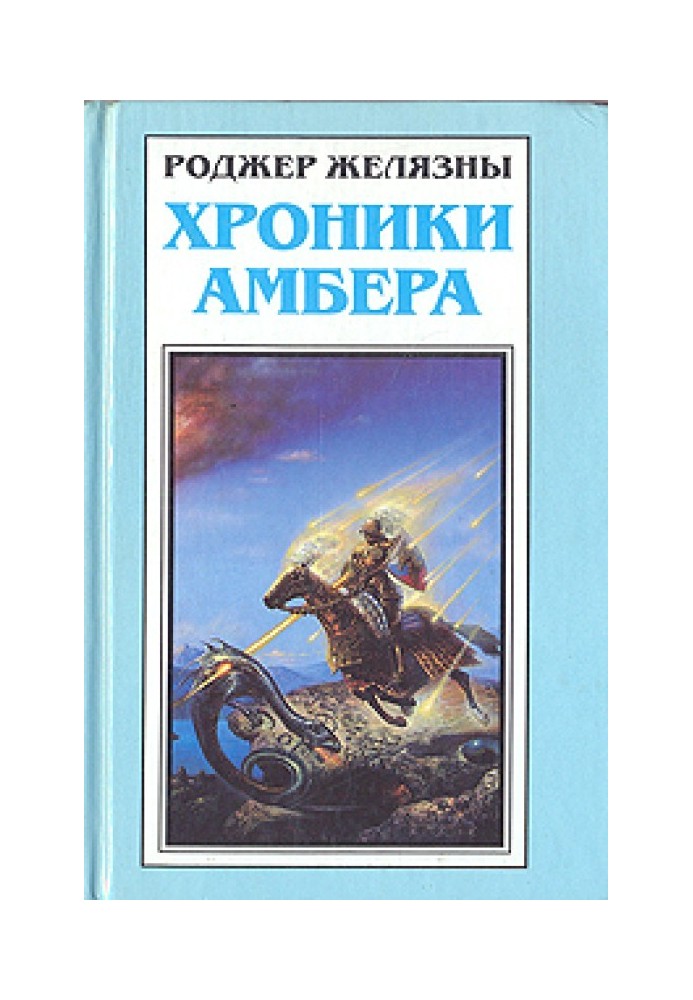 Book Amber Castle Guide