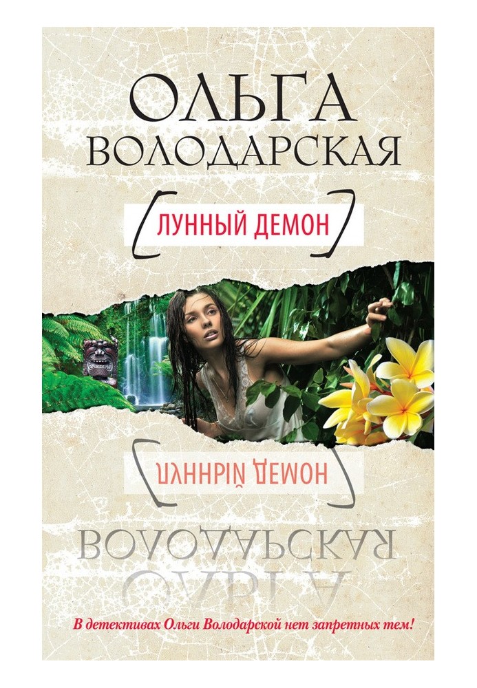 Book Moon Demon