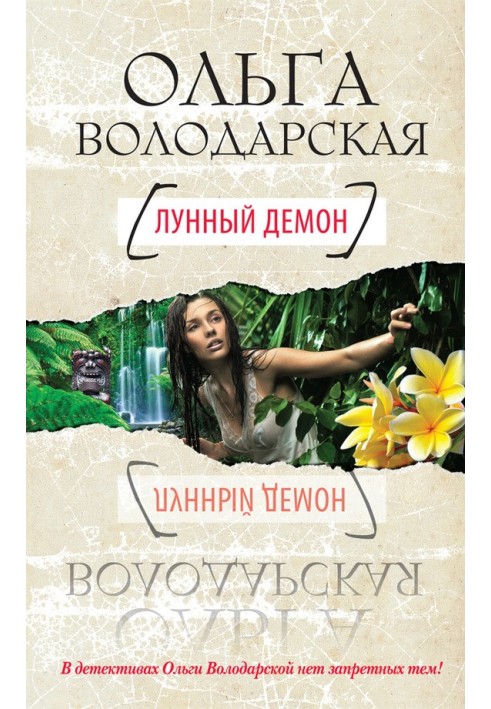 Book Moon Demon