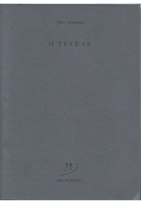 Book About Hegel