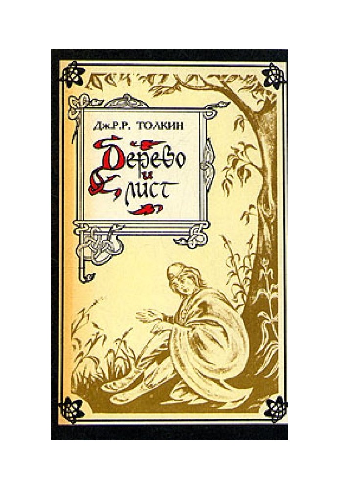 Book Sheet of Melkin's work