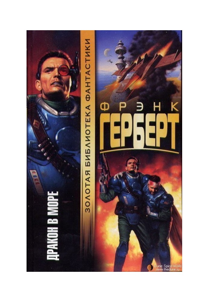 Книга Встреча в глухом уголке