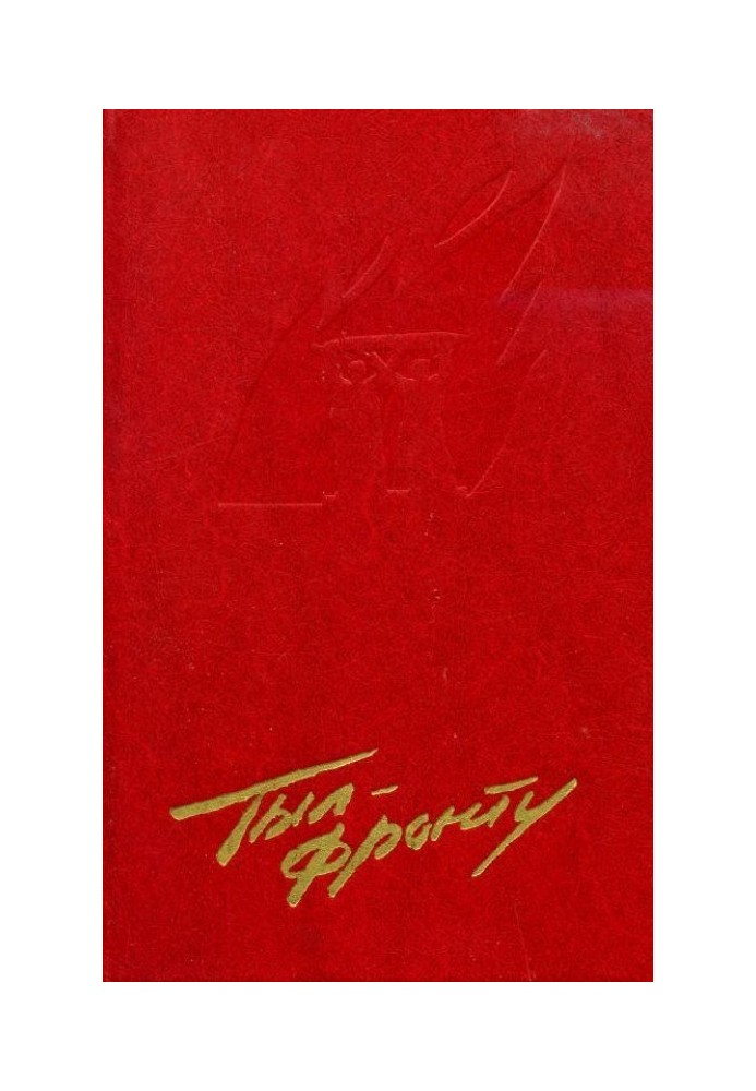 Book Rear to front