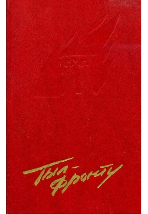 Book Rear to front