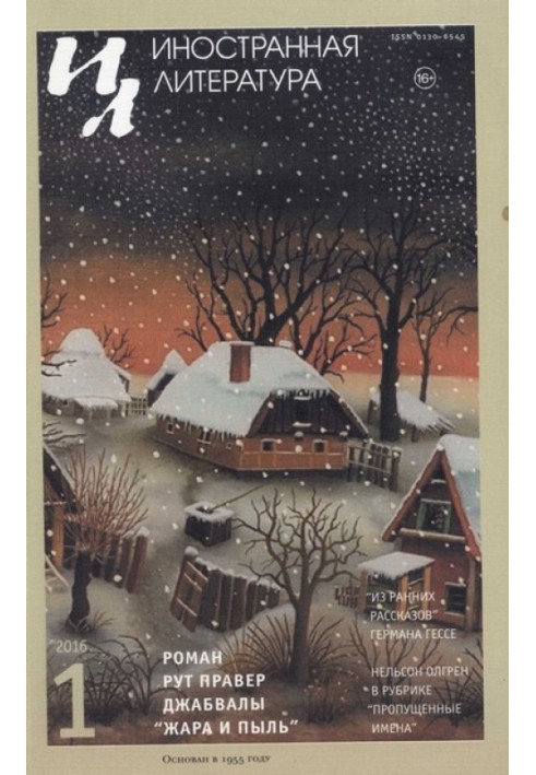 Book From early stories