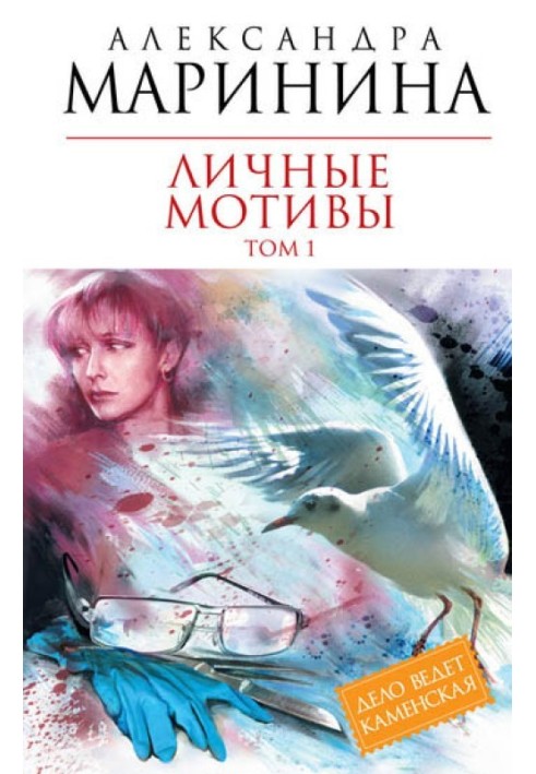 Book Personal motives. Volume 1