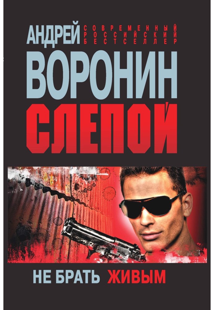 Book Don't take him alive