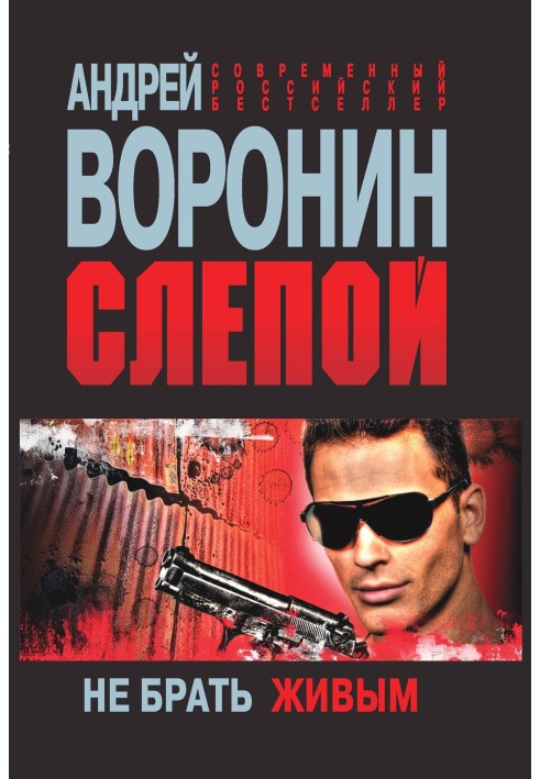 Book Don't take him alive