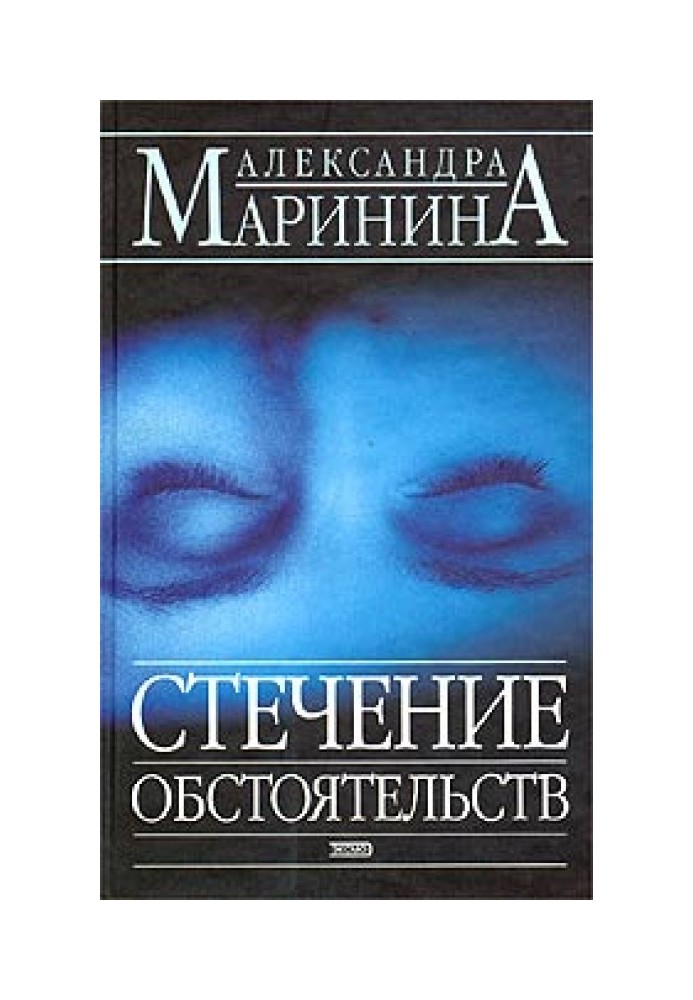 Book Coincidence