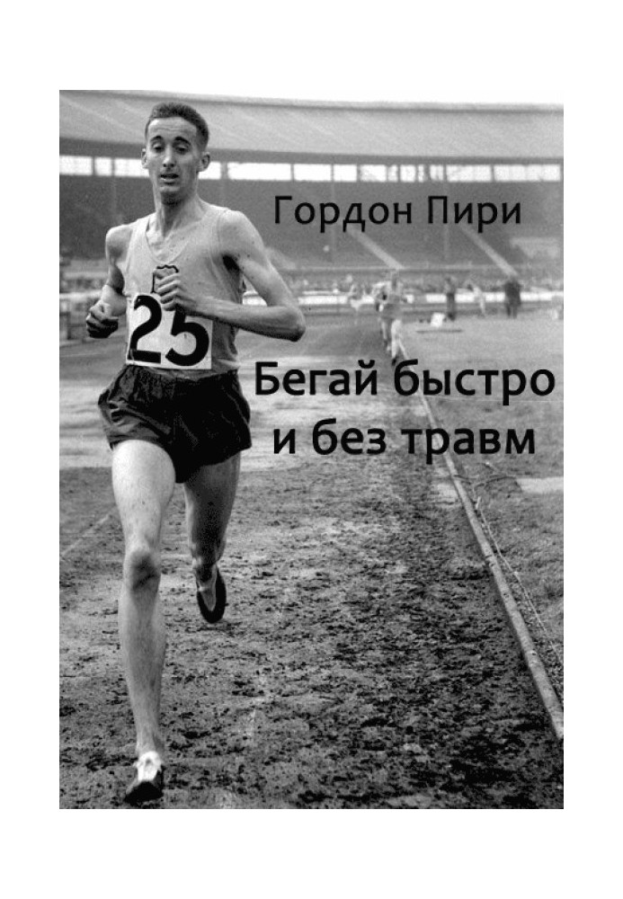 Book Run fast and without injury