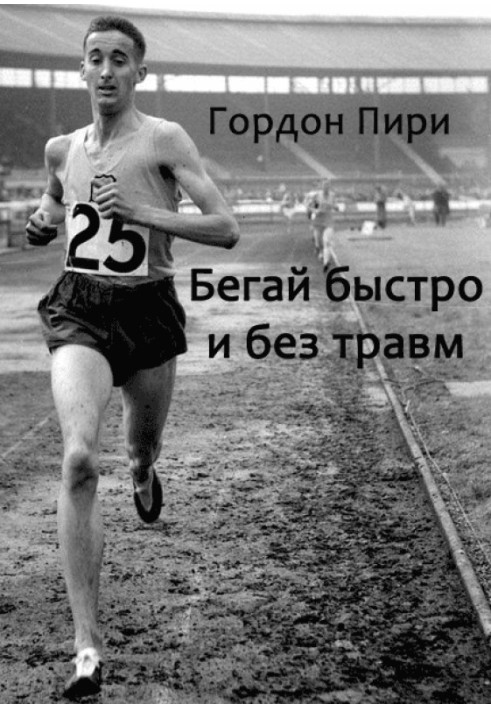 Book Run fast and without injury
