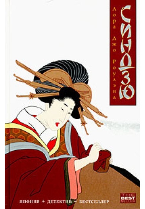 Book Shinju