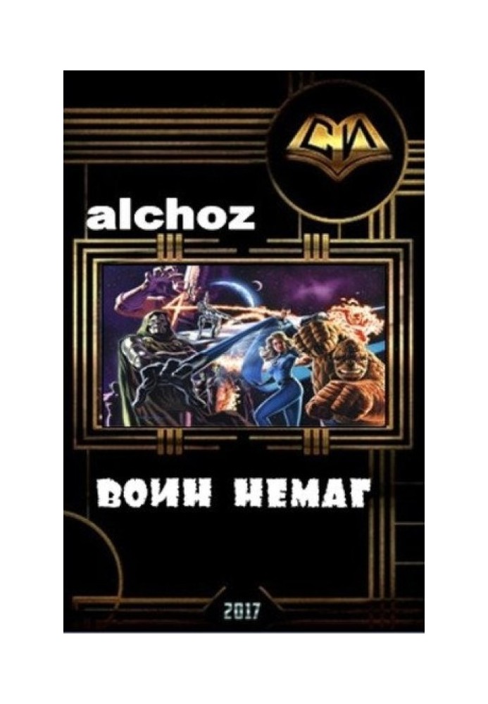 Book No-Maj Warrior