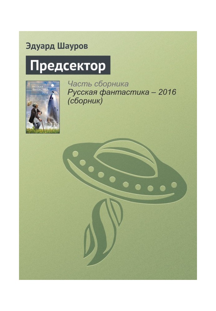 Book Pre-sector