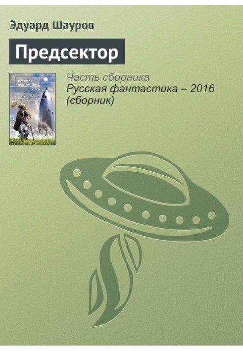 Book Pre-sector