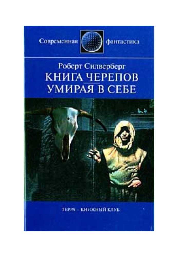 Book of Skulls