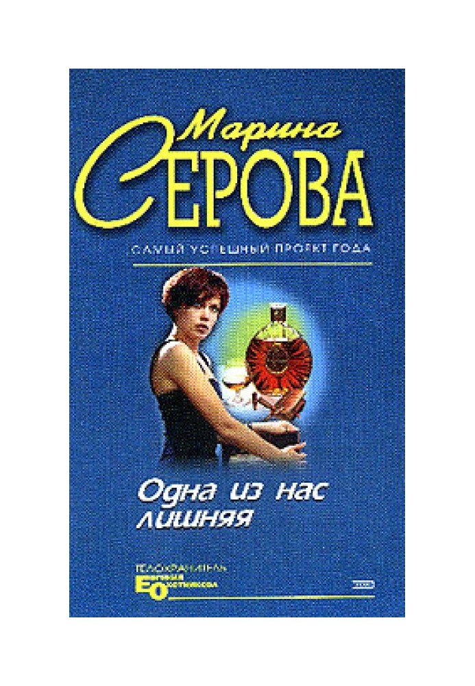 Book Present for the singer