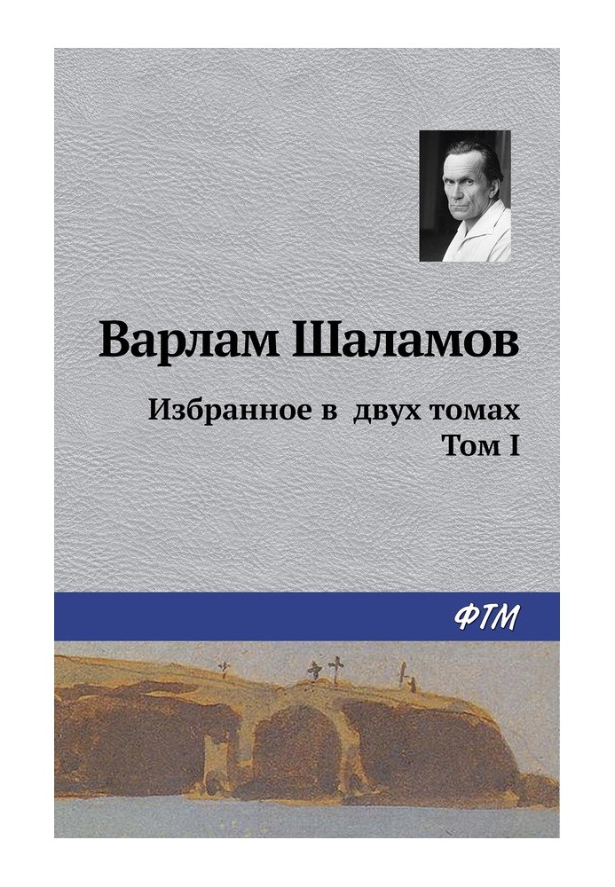 Book Selections in two volumes. Volume I