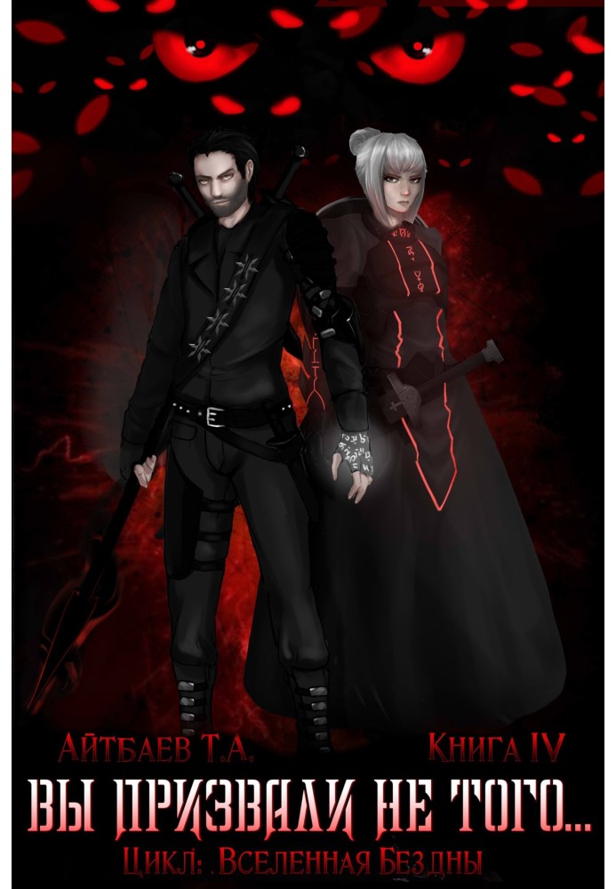 Book You called the wrong one... Book 4. Grin of Darkness