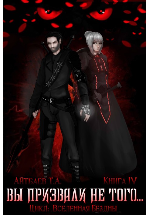 Book You called the wrong one... Book 4. Grin of Darkness