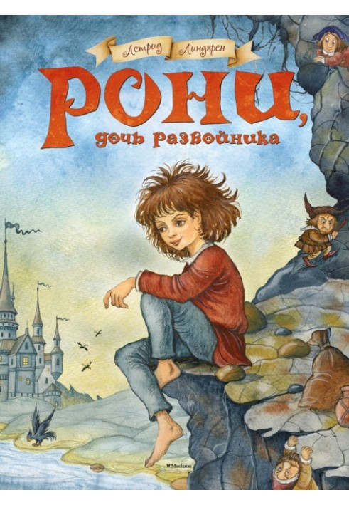 Book Roni, daughter of a robber