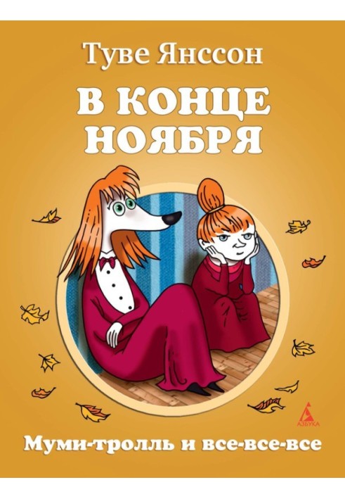 Book In the end of November